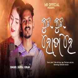 Kuch Kuch Hota Hai-Koraputia